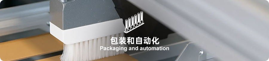 包装用刷